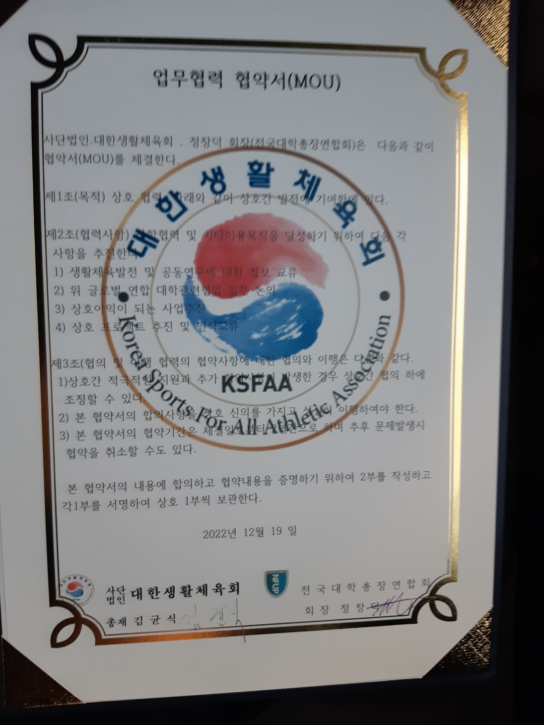 KakaoTalk_20221219_204546463.jpg