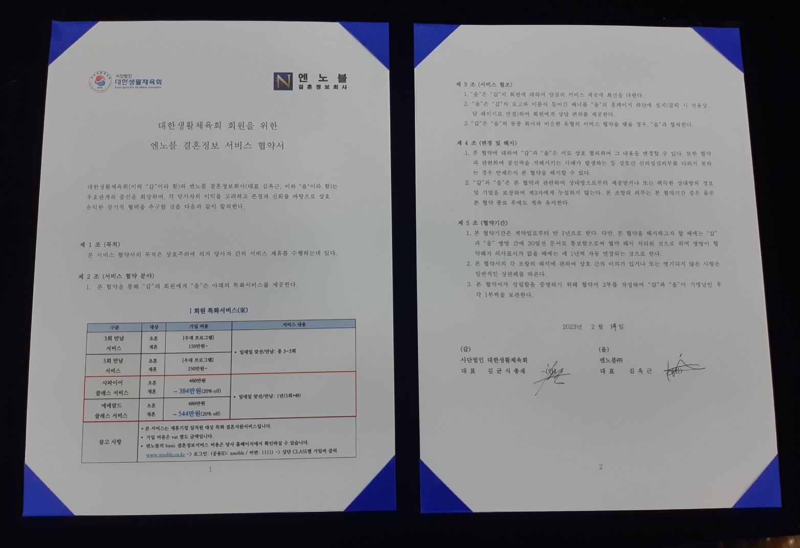 KakaoTalk_20230214_221927567_07.jpg