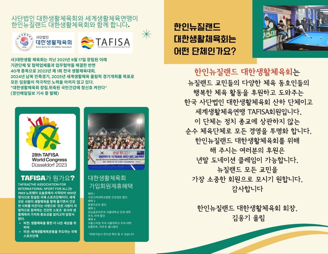 KakaoTalk_20230816_184705368.jpg