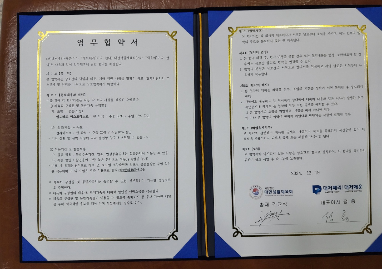 KakaoTalk_20241222_000311483_18.jpg
