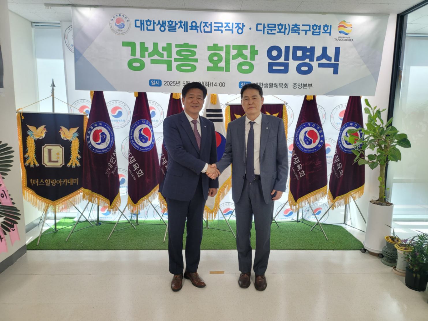 대한생활체육회 자문위원 위촉장 전달식