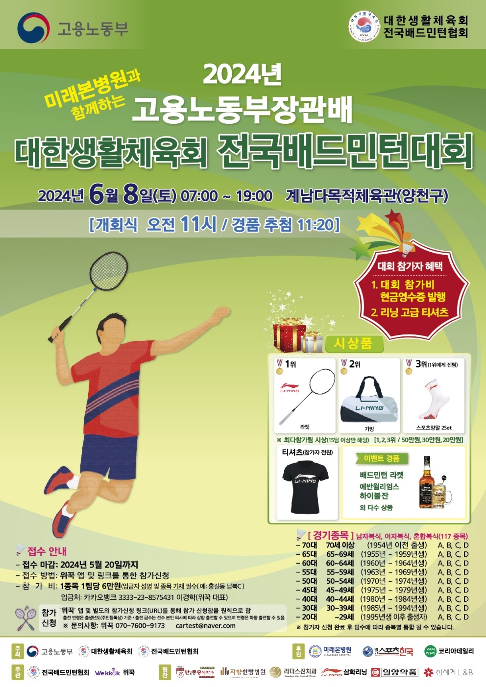 badmin0608.jpg