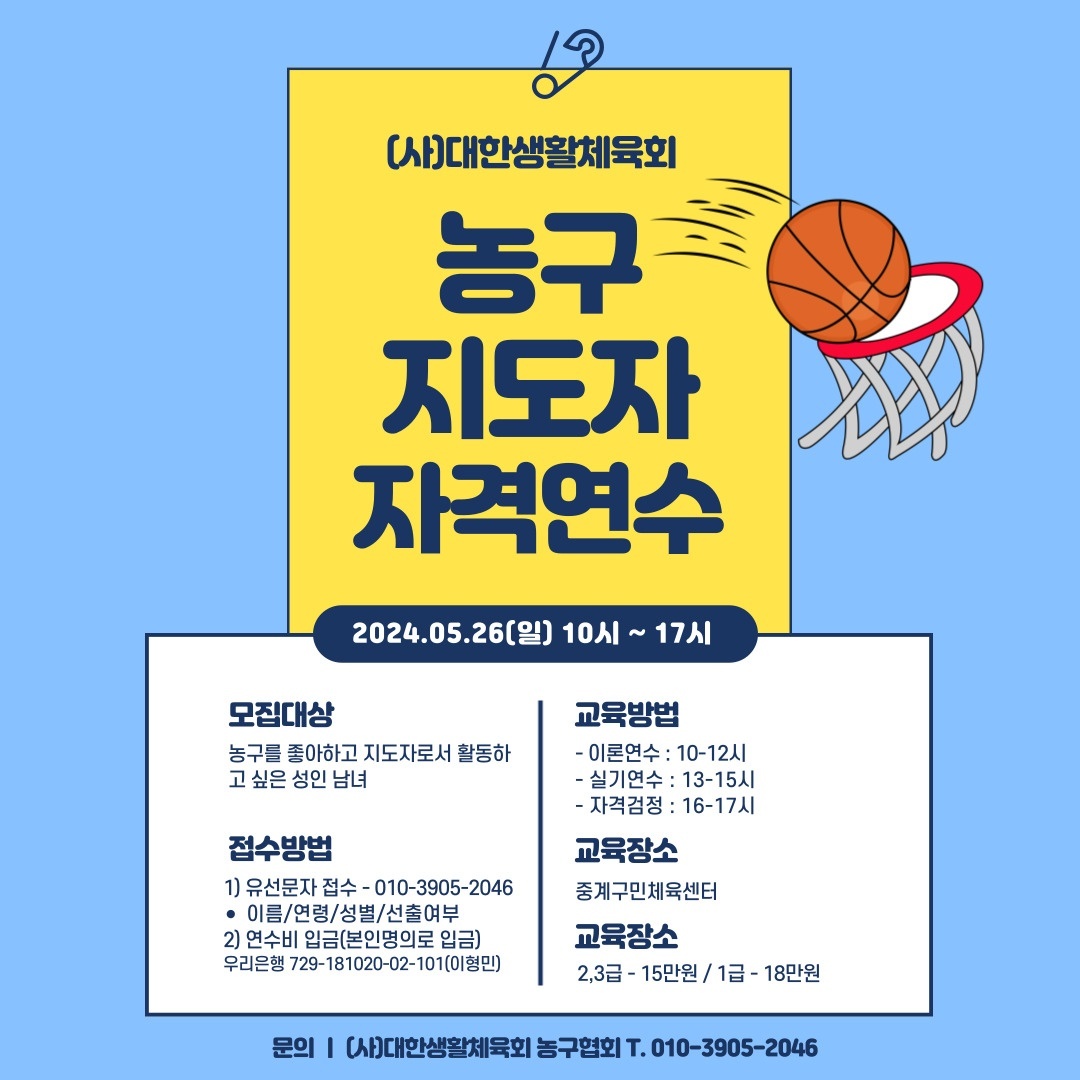 basket.jpg
