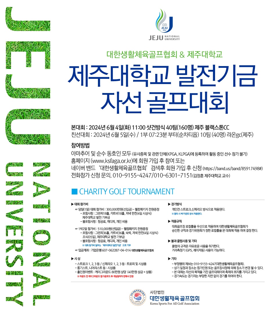 jejugolf.jpg