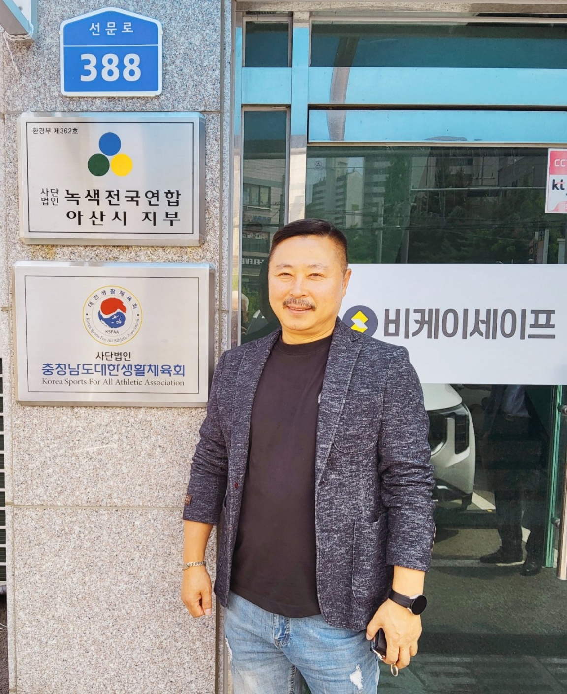 충청남도생활체육회  임원 실무회의 참석