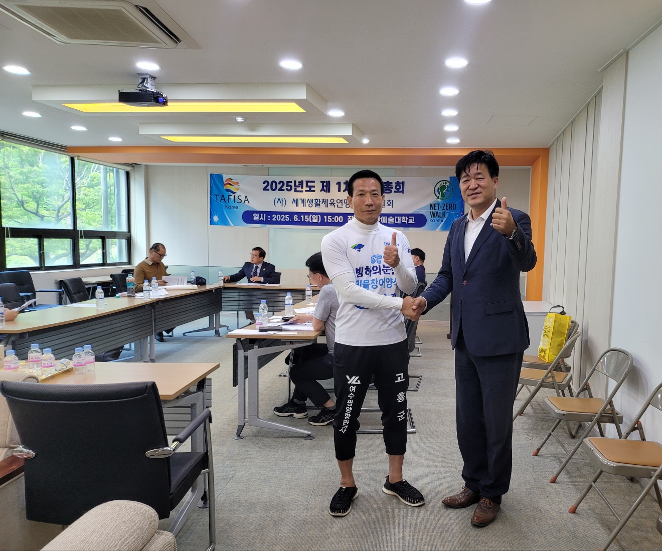 2025년도 세계생활체육연맹  한국위원회 제1차 임시총회
