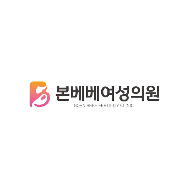 본베베여성의원