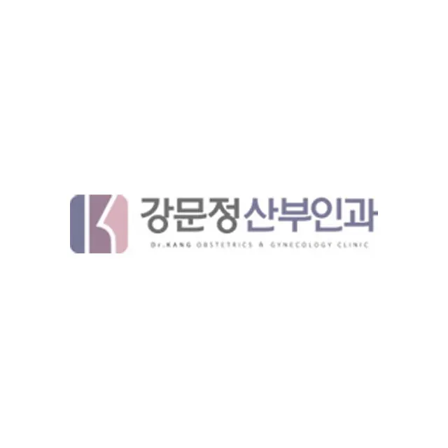 강문정 산부인과의원