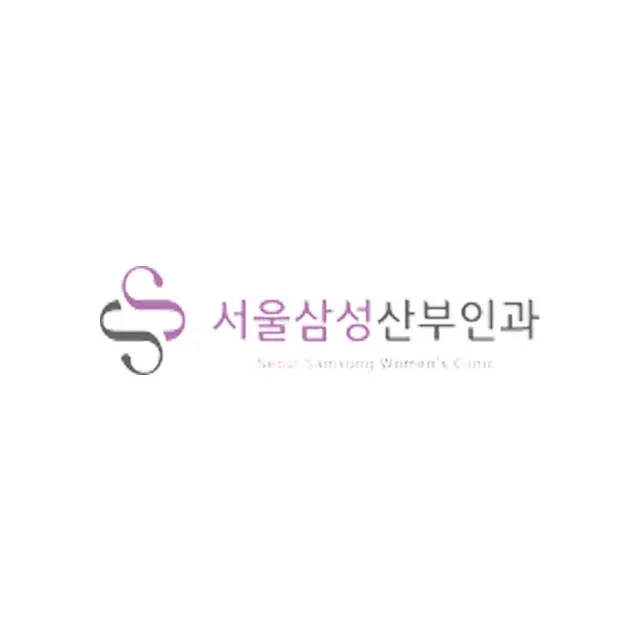 서울삼성산부인과의원