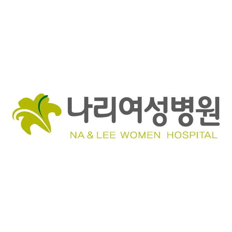 나리여성병원