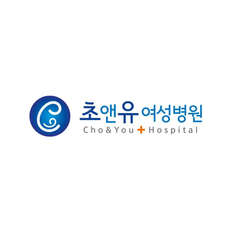 초앤유여성병원
