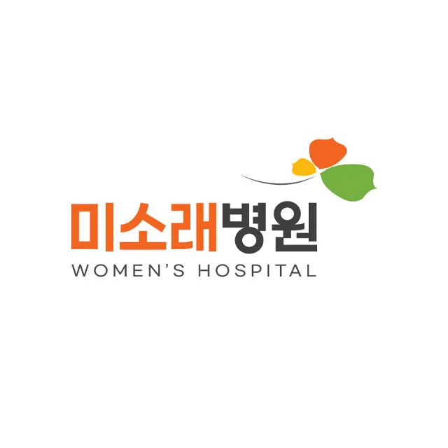 미소래병원