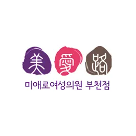 미애로여성의원