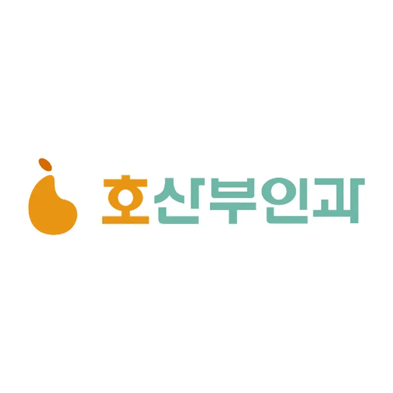 호산부인과의원