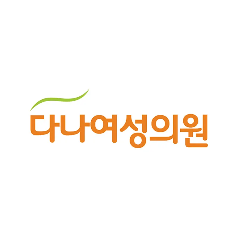 다나여성의원