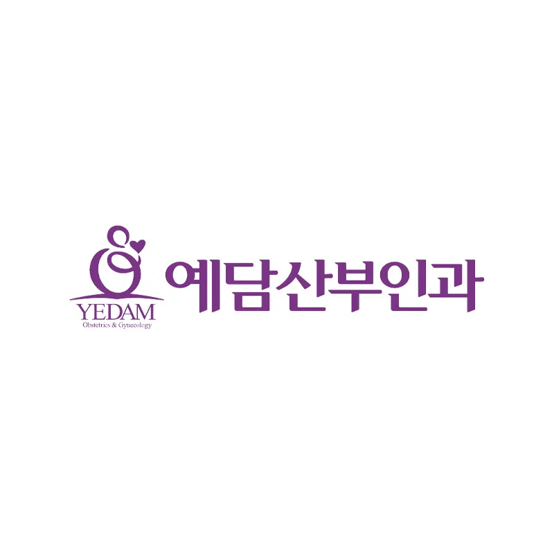 예담산부인과의원