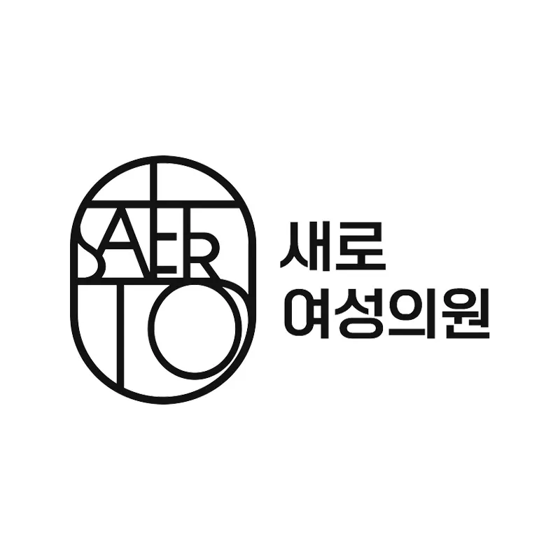 새로여성의원