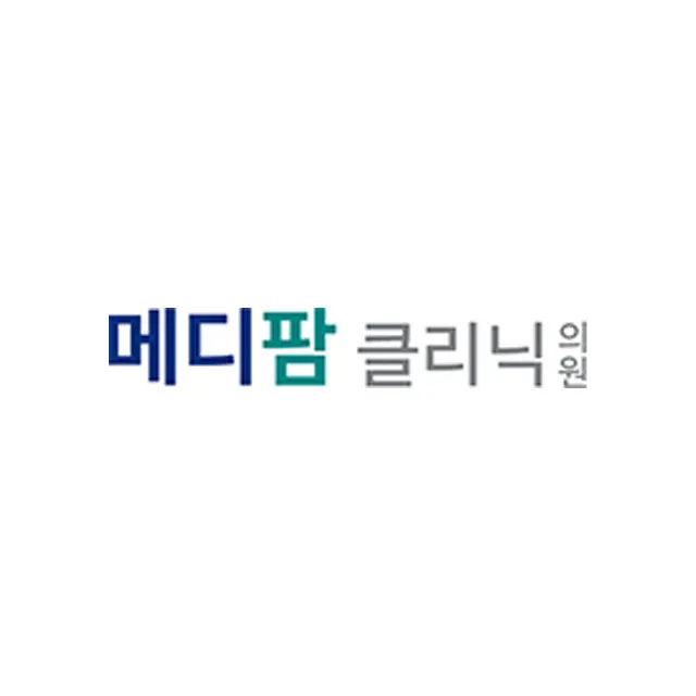 메디팜클리닉의원