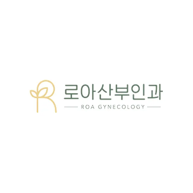 로아산부인과의원