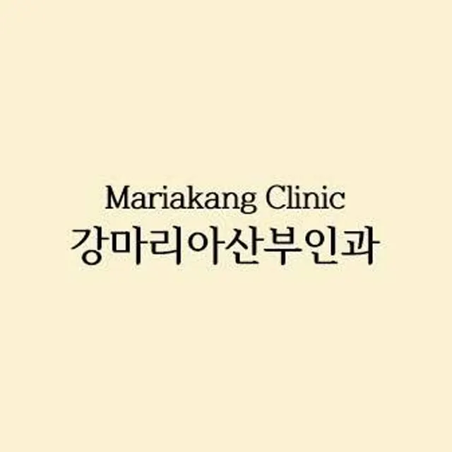 강마리아산부인과의원