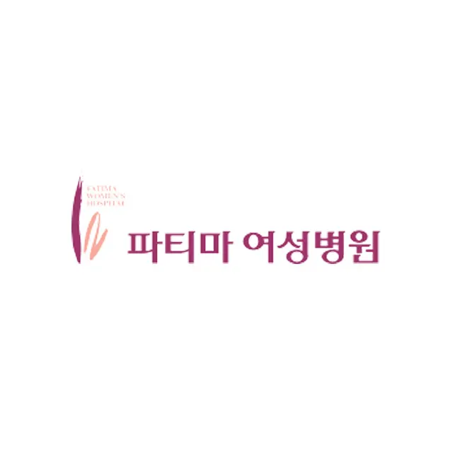 파티마여성병원