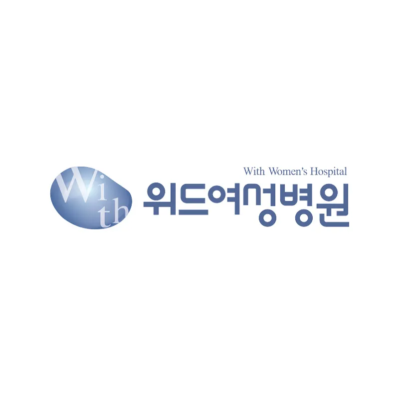 위드여성병원