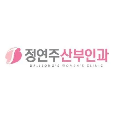 정연주산부인과의원