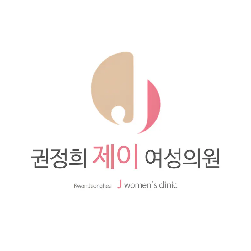 권정희제이여성의원