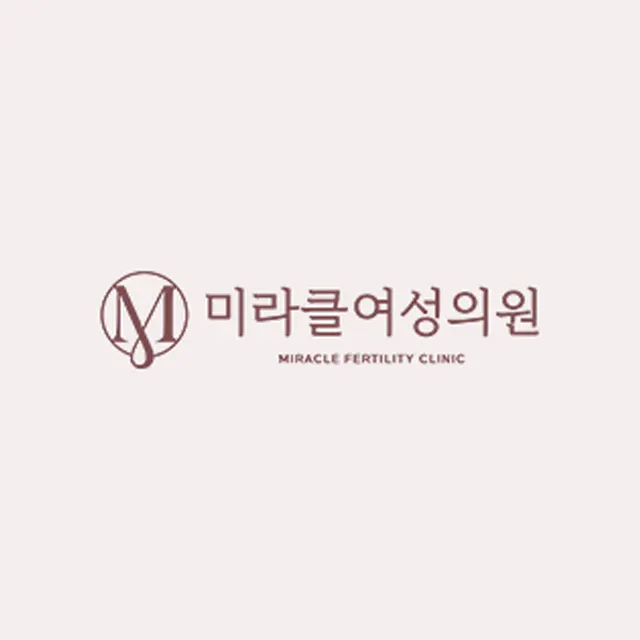 미라클여성의원