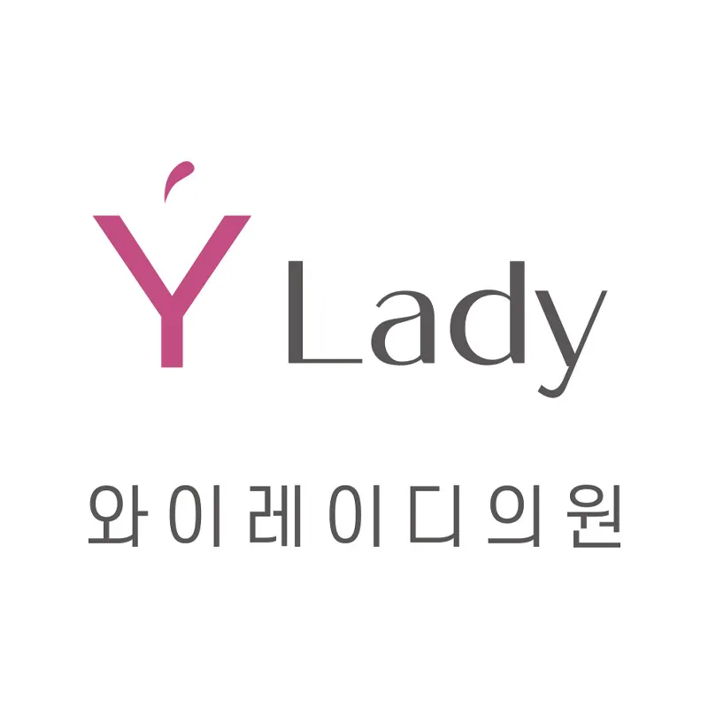 와이레이디여성의원