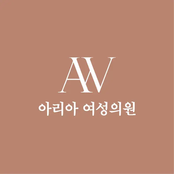 아리아여성의원