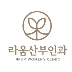 라움산부인과의원