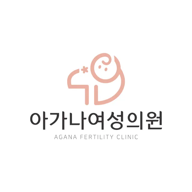 아가나여성의원