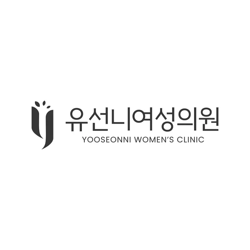 유선니여성의원