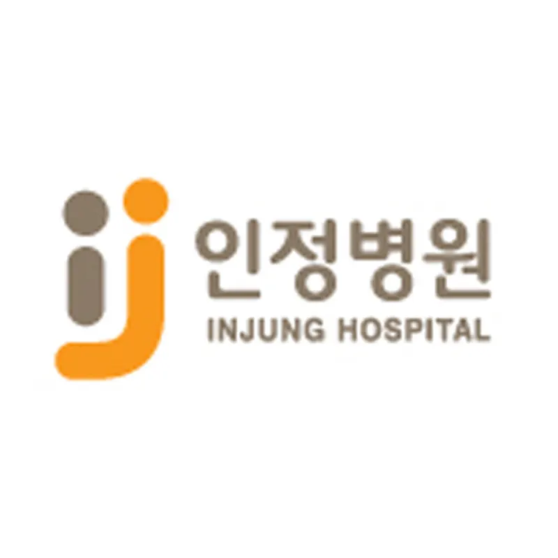 인정병원