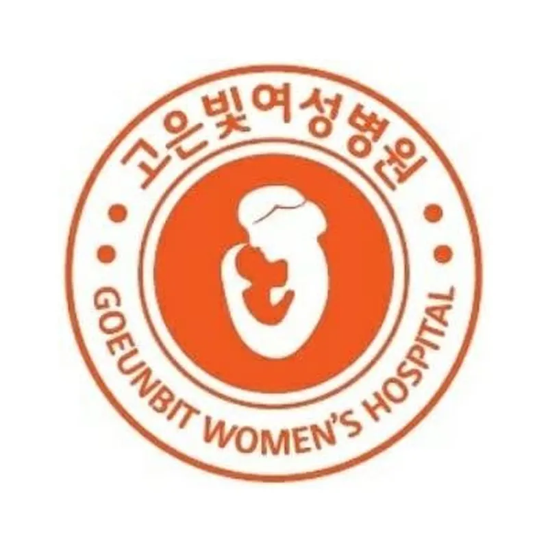 고은빛여성병원