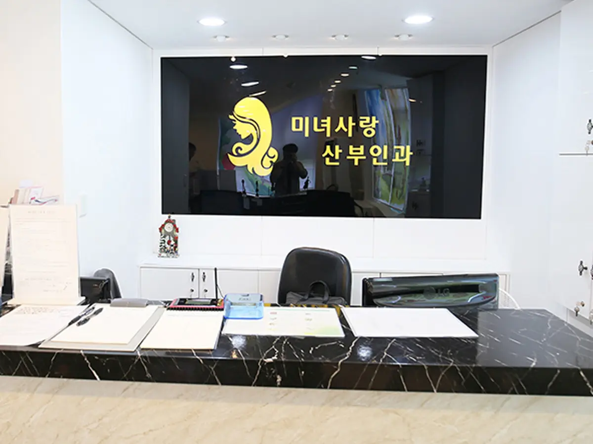 미녀사랑산부인과의원 병원 이미지 1
