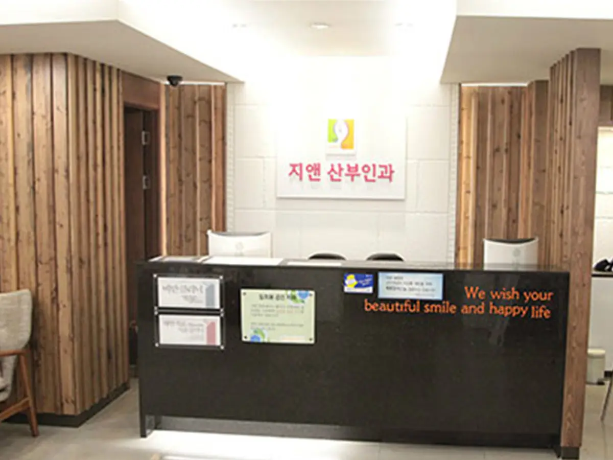 지앤산부인과의원 병원 이미지 1