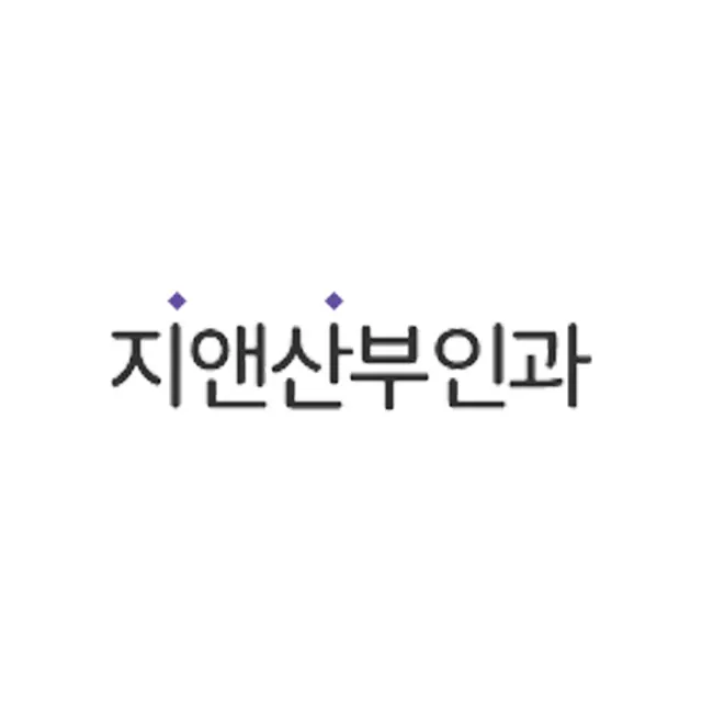 지앤산부인과의원