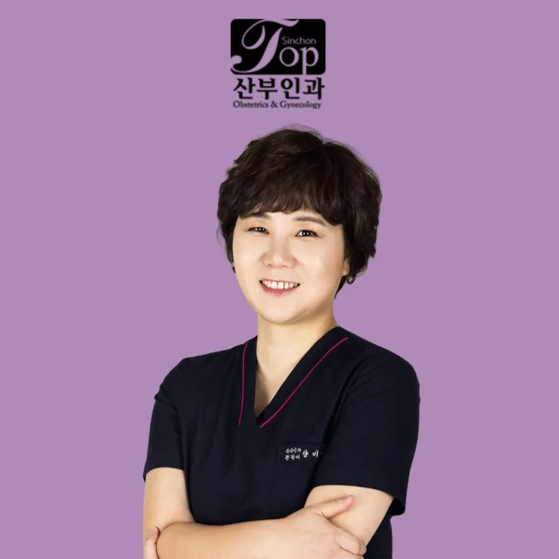 신촌티오피산부인과의원