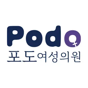 강남포도여성의원