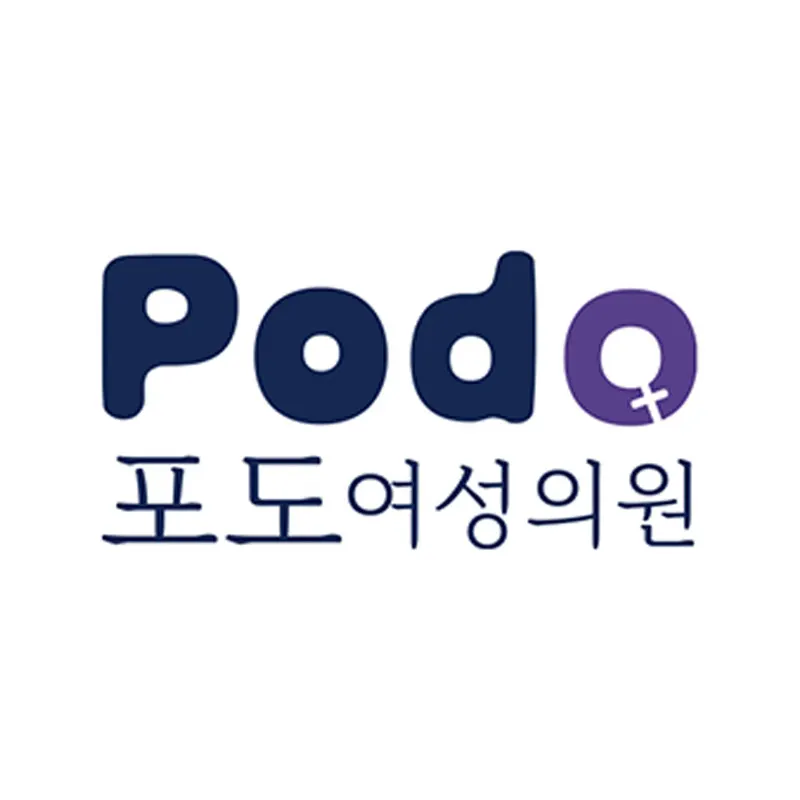 강남포도여성의원