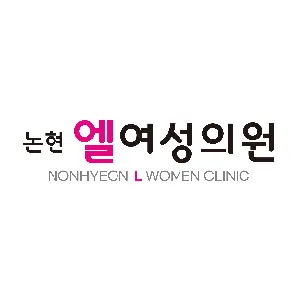 논현엘여성의원
