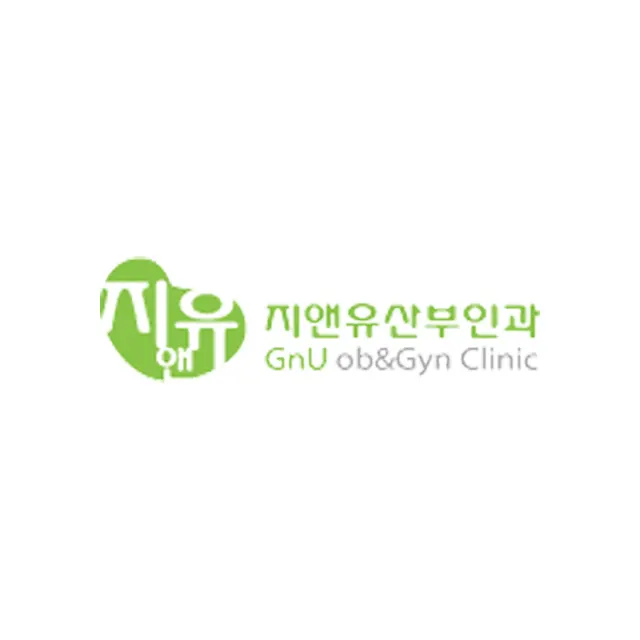 지앤유산부인과의원