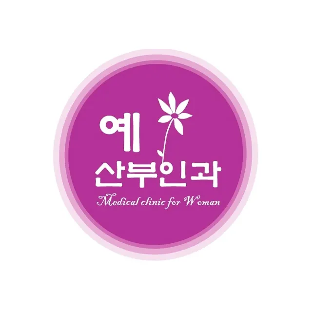 예산부인과의원