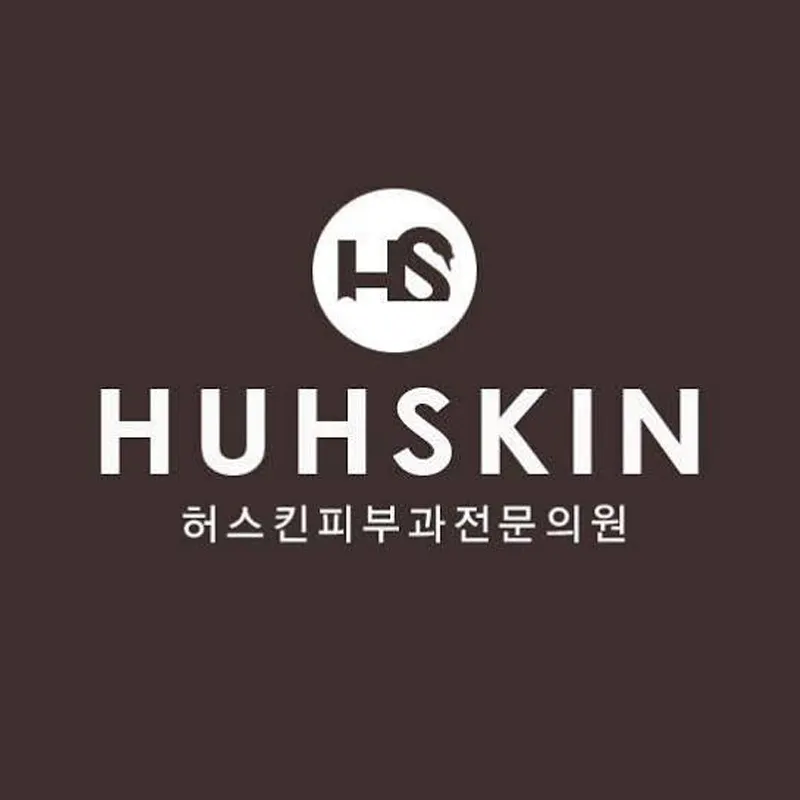 허스킨의원