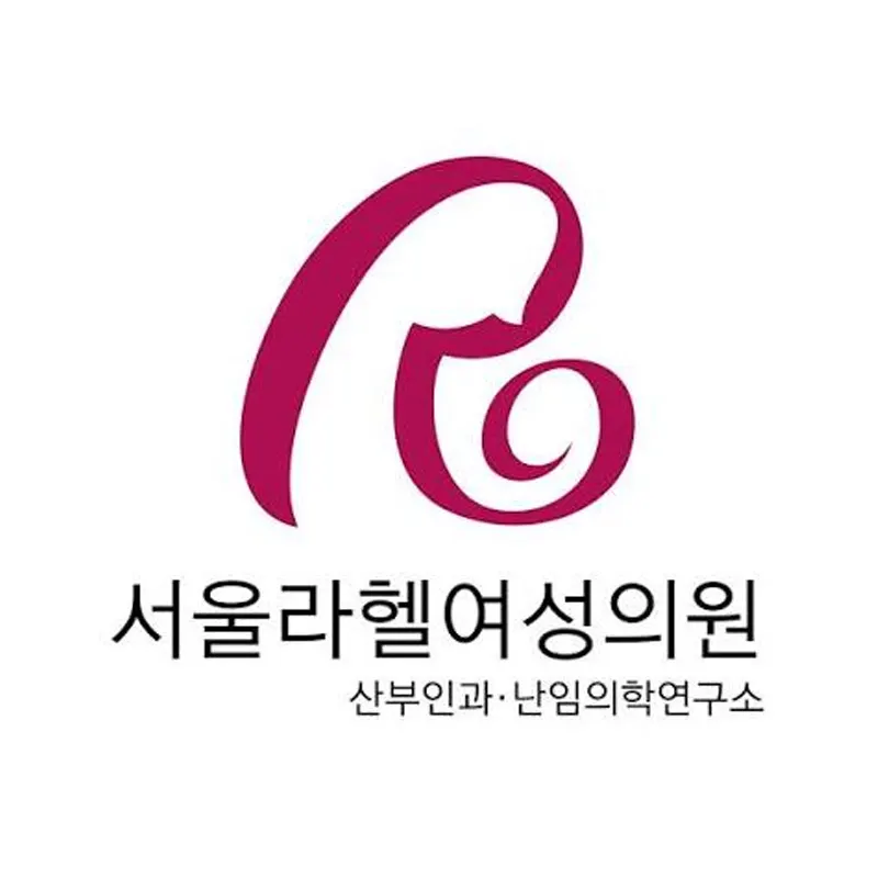 서울라헬여성의원