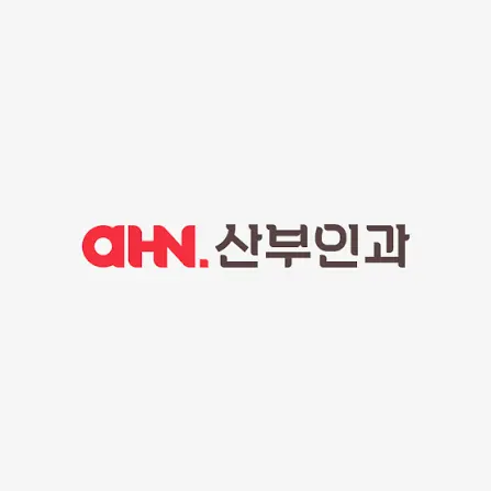 안산부인과의원