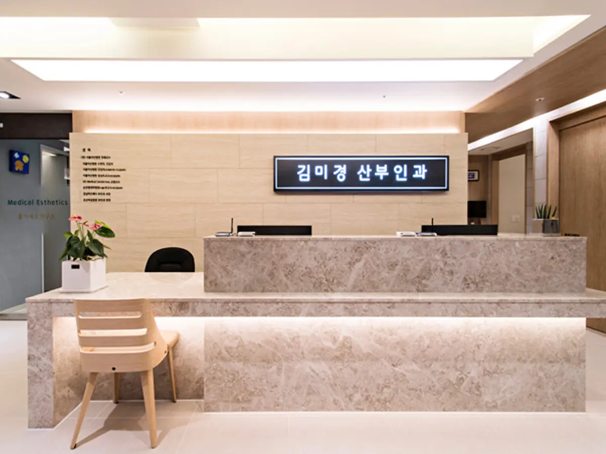 김미경산부인과의원 병원 이미지 1