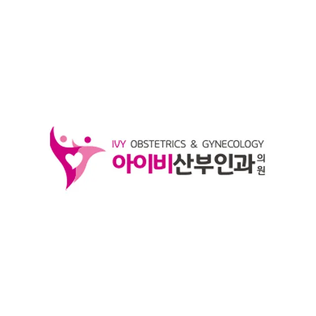 아이비산부인과의원